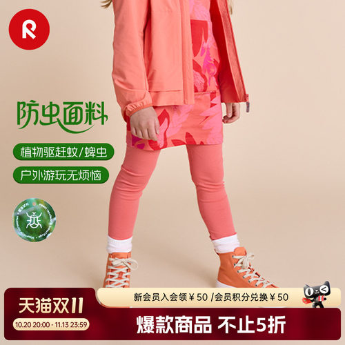 reima春夏儿童防蜱亲肤弹力长裤