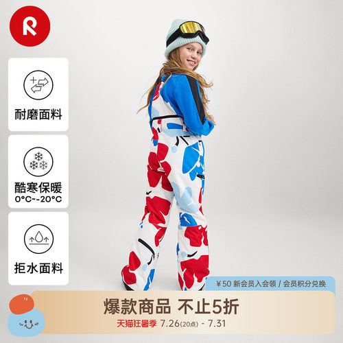 reima儿童加厚保暖拒水滑雪裤