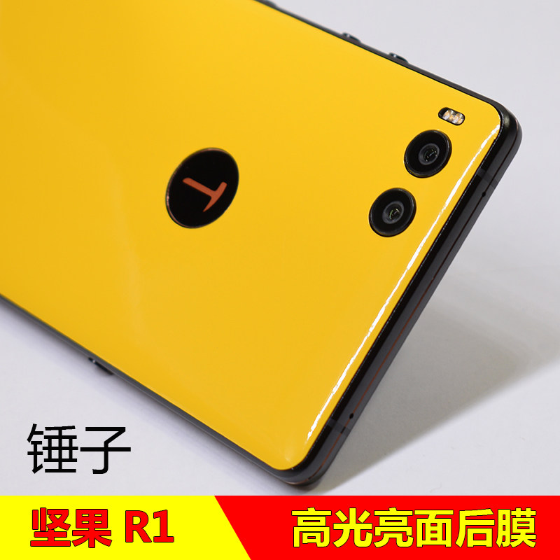 锤子坚果R1背膜手机后盖玻璃亮面保护贴膜亮黑后膜r1彩膜装饰贴纸