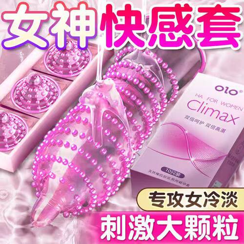 OLO大颗粒超薄玻尿酸避孕套