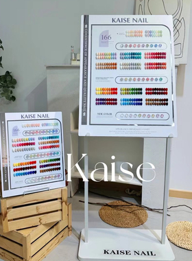 Kaise恺舍艾屿166色高端植物甲油胶2026新款美甲店开店专用大套装