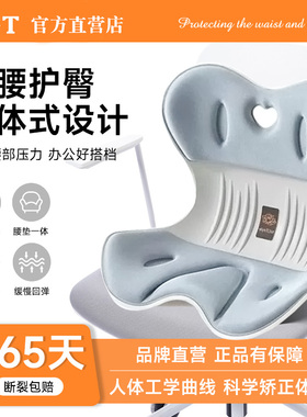 NGT护腰坐垫孕妇久坐神器儿童矫正坐姿椅子靠垫办公室人体工学椅