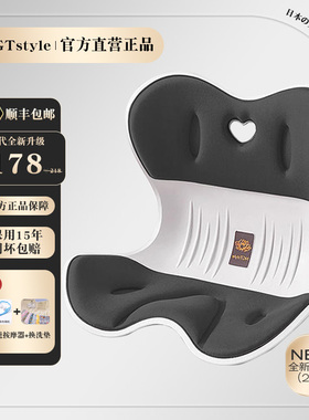 NGT护腰坐垫正品腰靠矫姿办公室人体工学椅花瓣坐垫久坐不累神器
