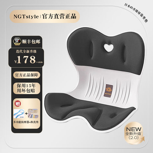 NGTstyle护腰坐垫久坐神器正品