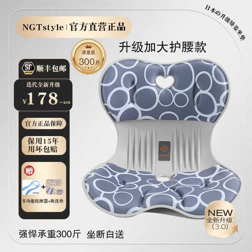 升级款护腰坐垫久坐不累办公室