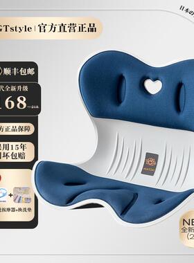NGT护腰坐垫人体工学护腰坐姿椅办公室久坐不累神器日本花瓣坐垫