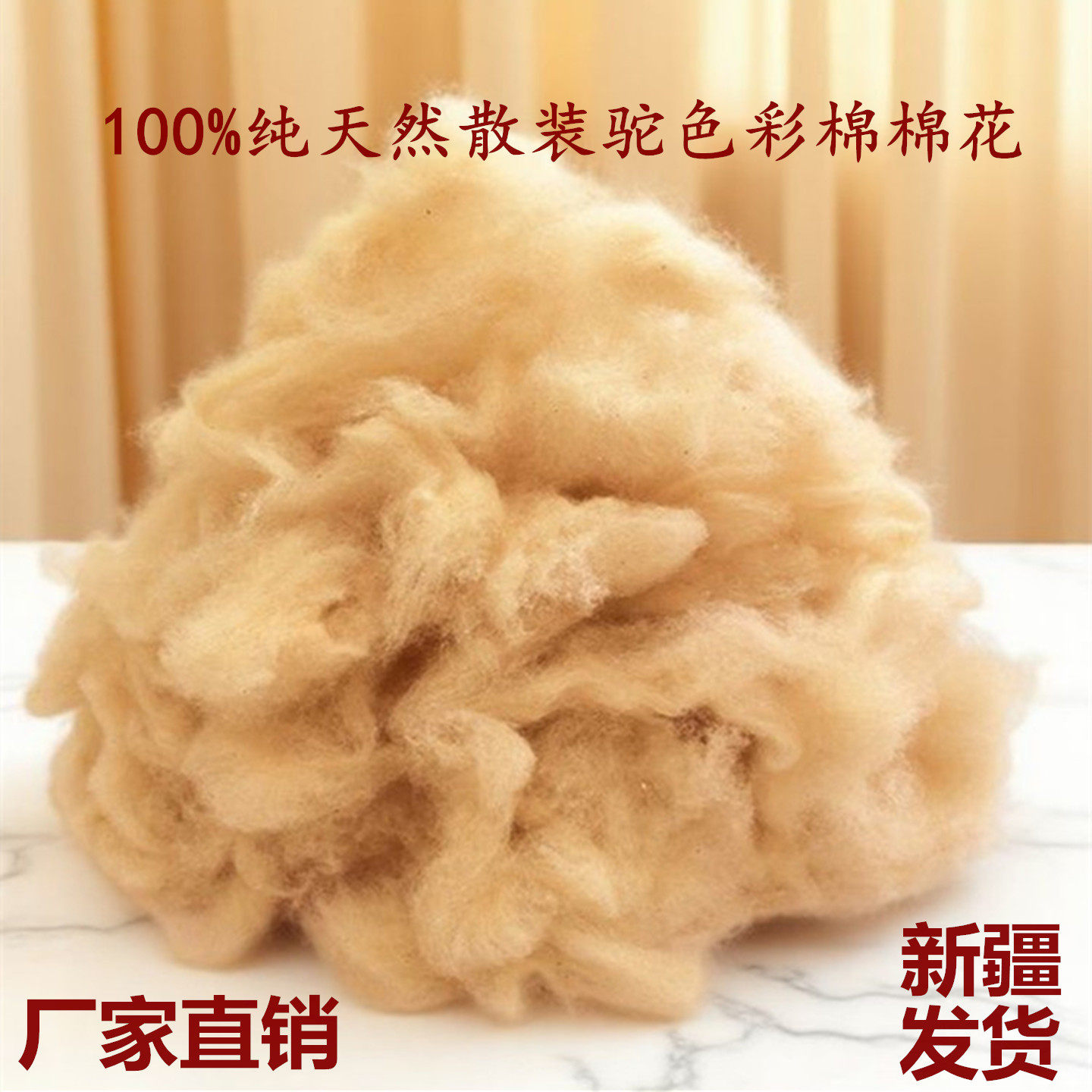 散装天然彩棉新疆军垦天彩棉花