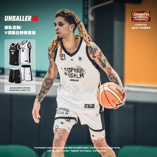 UHBALLER美式球衣套装三件套定制id团队比赛窄肩篮球服速干三件套