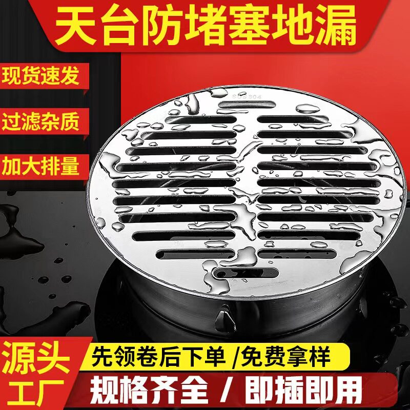 304不锈钢地漏过滤网50管大排量卡插防堵75PVC防老鼠阳台天台地漏