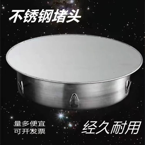 50堵头不锈钢密封盖管堵