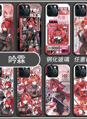 鸣潮手机壳吟霖适用IQOO/3/5S/7X/8/9/PRO/NEO10/13/11S/U8x/Z9X/SE/T/6/12/Z7I/VIVOX90/80/70/60/50/30/27