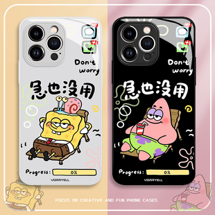 急也没用海绵宝宝手机壳苹果16promax派大星iphone15卡通14可爱13pro玻璃12mini适用11新款x/8plus/xr/xs/7/6