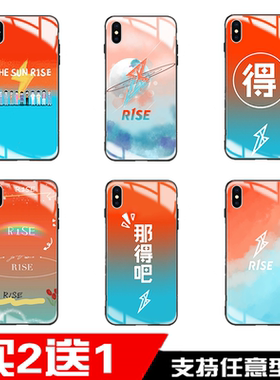 r1se手机壳同款适用周震南苹果15张颜齐iphone16何洛洛promax焉栩嘉PURA70任豪小米14破晓色VIVO/OPPO周边华