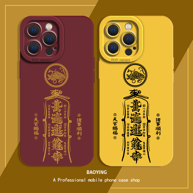 天官赐福适用苹果15Proma