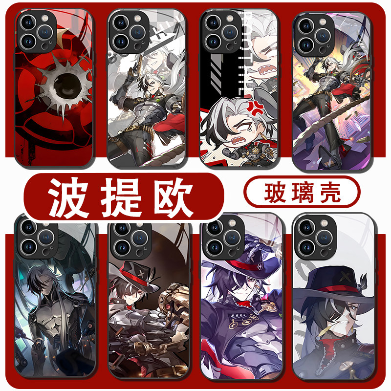 波提欧手机壳同款苹果15
