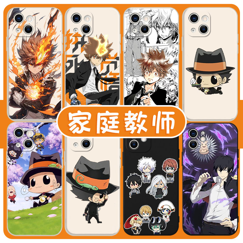 家庭教师手机壳苹果14华