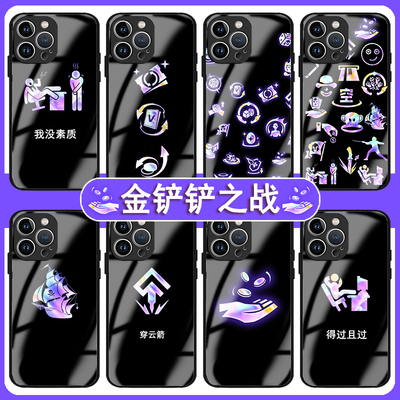 云顶之弈手机壳适用LOL苹