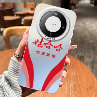 娃哈哈啤酒适用华为mate60pro手机壳荣耀90个性nova12创意p70p60网红爆款50全包80潮牌10液态9se外壳8男ultra