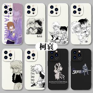灰原哀手机壳柯哀适用名侦探柯南苹果15动漫iphone16/promax华为MATE60小米14/OPPO/VIVO周边PURA70同款IQOO1