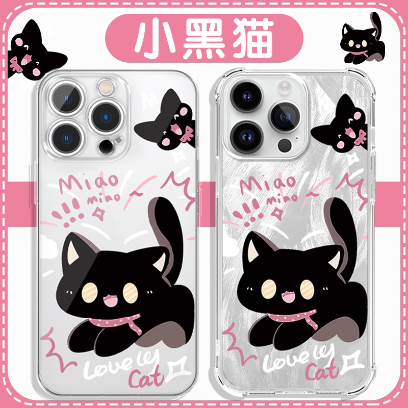 小黑猫手机壳苹果16pro华