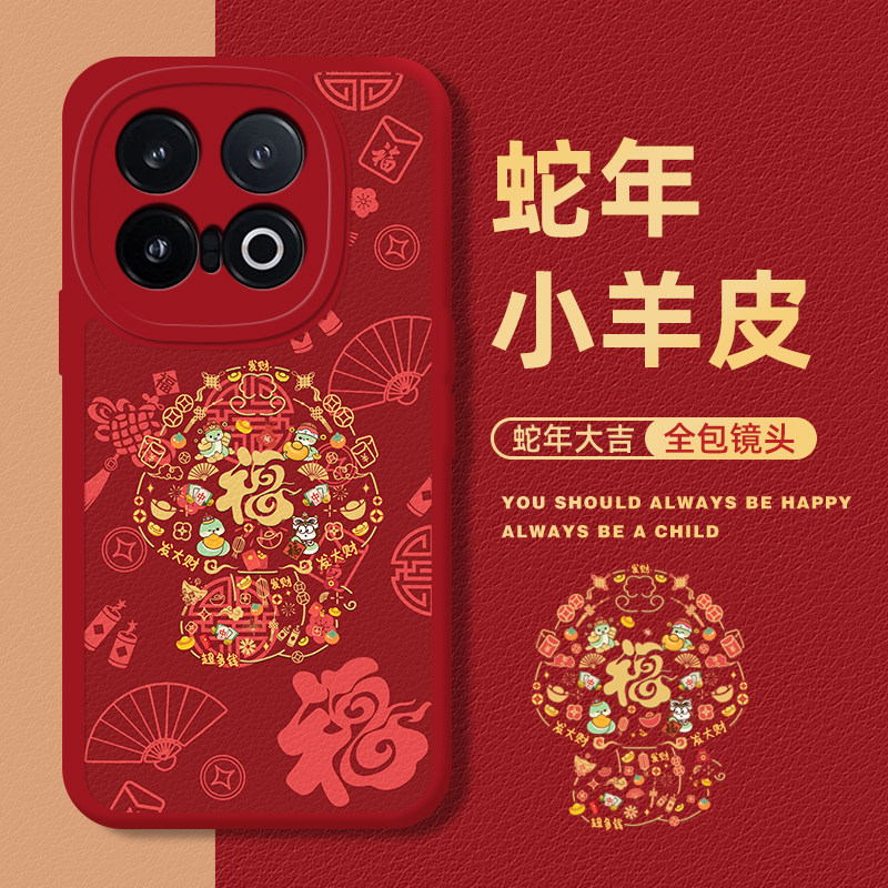 新年手机壳适用iqoo13蛇n