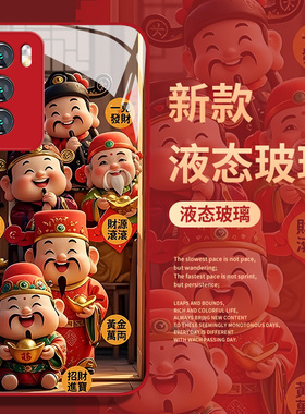 新年财神爷手机壳适用iqoo13招财iqooneo9发财12pro红色11s新款8se五路财神10过年7喜庆6男vivo爱酷5女z1/u3x