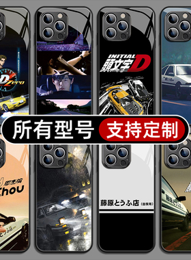 头文字D周杰伦AE86拓海适用苹果16手机壳iphone15plus14promax玻璃13pro来图12mini定制11xs8plus7p新款x/xr
