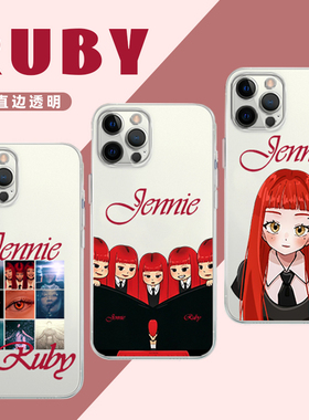 Jennie新专辑ruby手机壳苹果15华为mate60金珍妮iPhone16promax小米14新歌BLACKPINK应援vivo12周边13适用40x