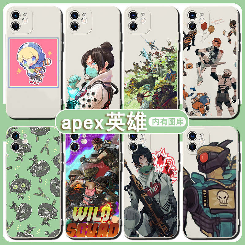 Apex英雄手机壳iPhone13