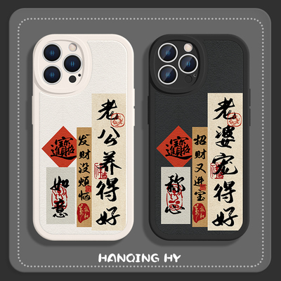 iPhone16苹果15老公老婆