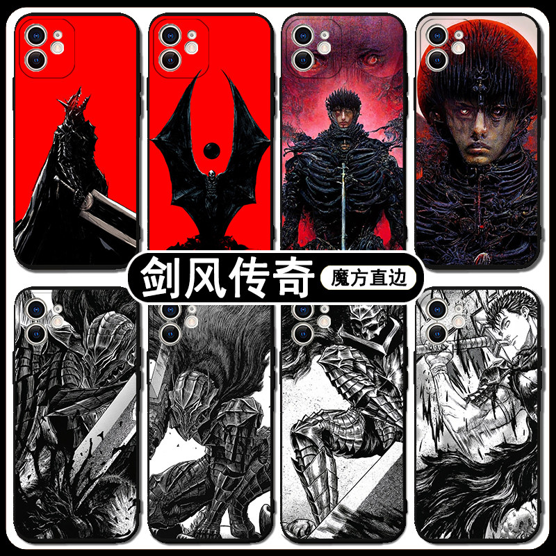 剑风传奇手机壳苹果13华