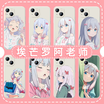 埃芒罗阿老师手机壳苹果1