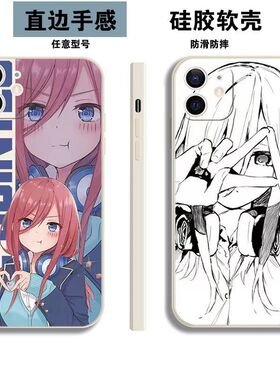 动漫手机壳五等分的花嫁适用中野三玖IQOO/3/5S/7X/8/9/1/PRO/NEO9/10/11S/U8x/Z8X/SE/T/6/27/VIVOX90/80/70