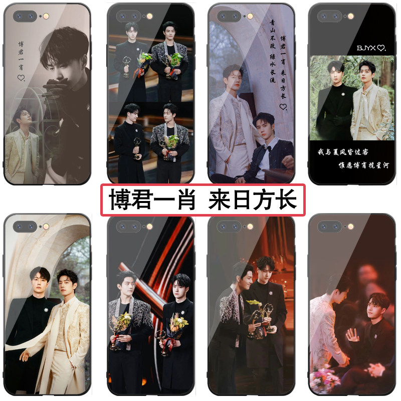 博君一肖手机壳适用苹果1