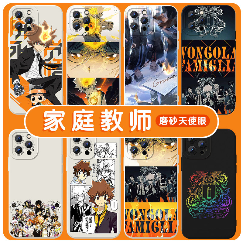 家庭教师手机壳苹果14华