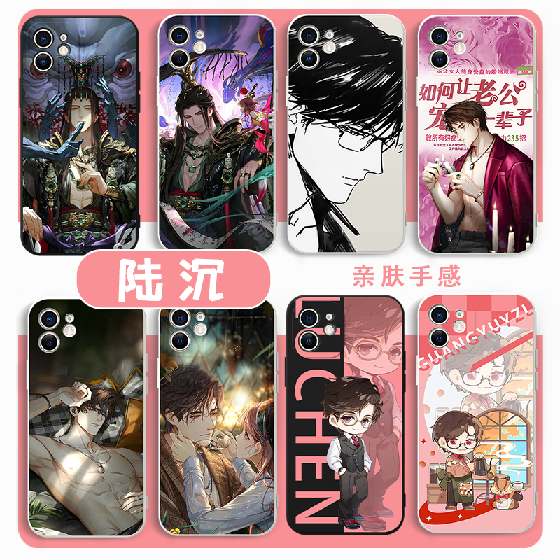 陆沉手机壳苹果15华为mat