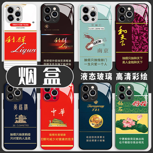 烟盒手机壳适用iQOO12利群vivox100荷花neo9中华8se芙蓉王vivo和天下x80玻璃x70高级感x90/s19/s18/s17/11/10