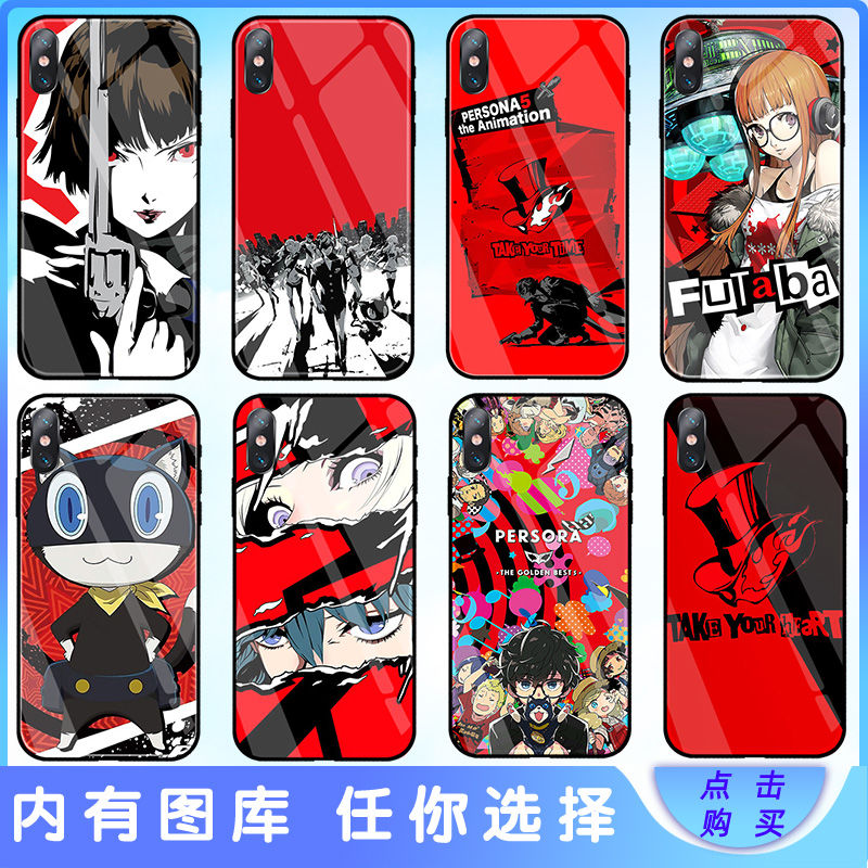 女神异闻录5手机壳摩尔加