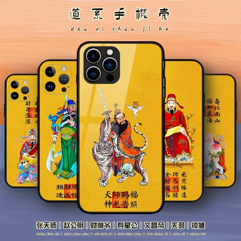 道家画像手机壳道系人物