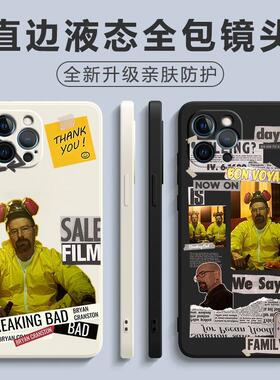 绝命毒师手机壳BreakingBad适用沃尔特realme真我怀特GTneo6/Q5i/3S/5G/2/5/70/V30/60/25/XT/PRO/X7/50/13/1