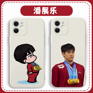 潘展乐手机壳苹果15华为mate60同款iPhone14promax巴黎奥运会vivo13夺金OPPO小米12x游泳11p周边Pura70红米xr