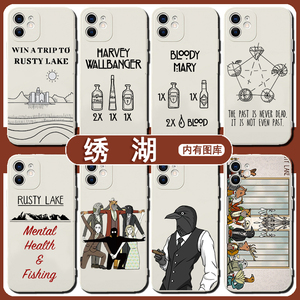 锈湖手机壳苹果14华为mat