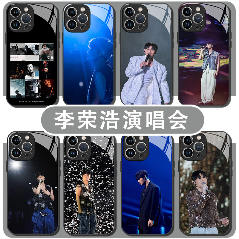 李荣浩演唱会手机壳苹果15华为mate60周边iPhone16promax应援vivo14同款11OPPO小米13p明星12x纵横四海Pura70