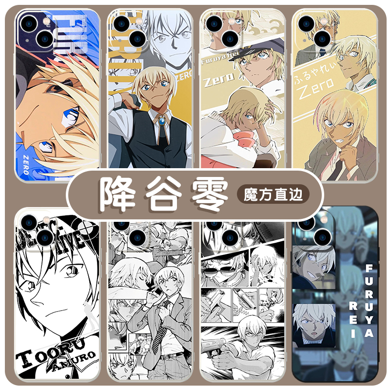 降谷零手机壳安室透苹果1