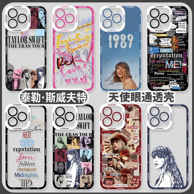 TaylorSwift苹果13手机