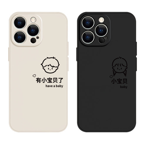 有小宝贝了适用iPhone16p