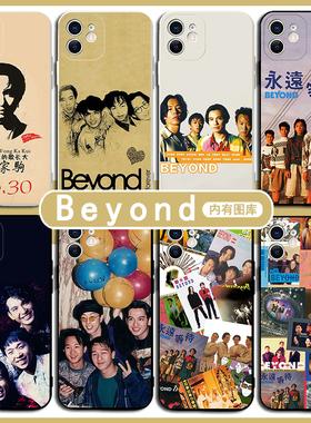 beyond手机壳苹果15华为mate60黄家驹iPhone13Promax12OPPO小米14乐队vivo周边p70同款摇滚30x歌词xr创意怀旧