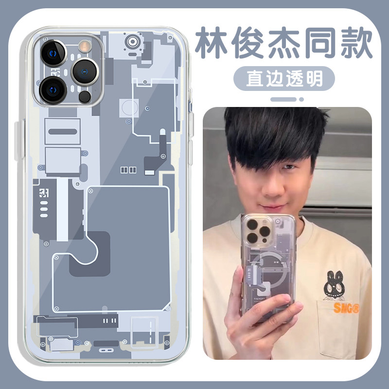 林俊杰同款手机壳苹果16p