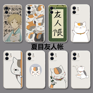 夏目友人帐手机壳苹果15promax猫咪老师iPhone14夏目志贵小米13周边一加12漫画IQOO11适用vivo华为8荣耀7红米