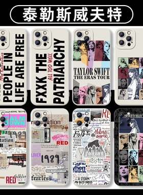 泰勒斯威夫特手机壳1989Taylor苹果15华为mate60适用Swift世界巡演THE霉霉ERAS周边TOUR泰勒iPhone14pro歌词x